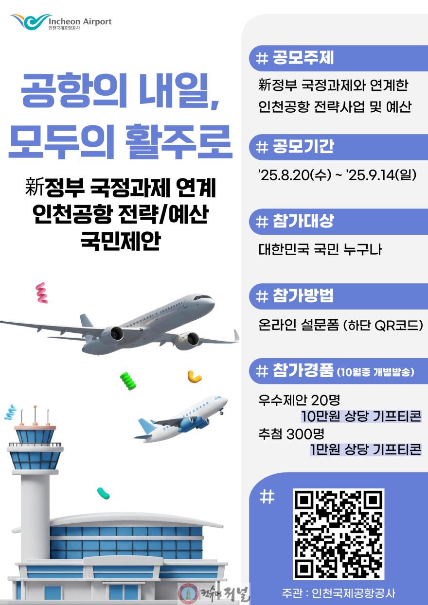 별첨_대국민 공모전 포스터.jpg