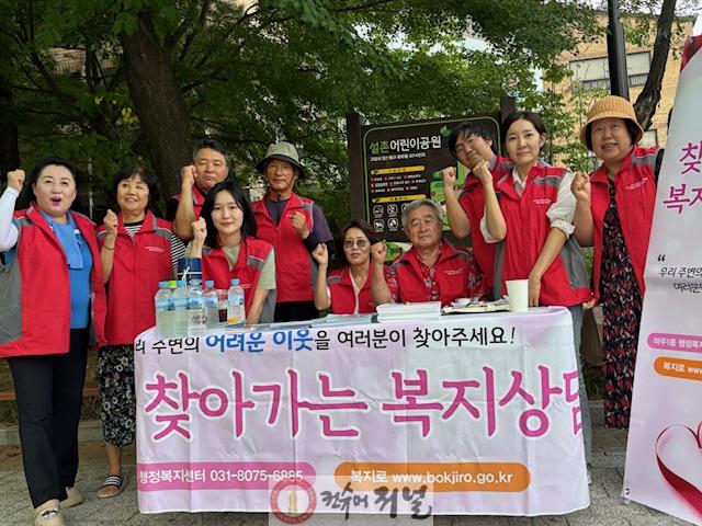 (구와동)2. 고양시 마두1동, 제5차 찾아가는 복지상담소 운영.jpg