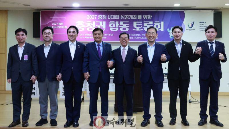 250827_박수현의원_충청U대회_합동_토론회_1.JPG