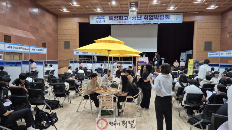 2. 진로도 잡고, 일자리도 잡고!‘2025 고양시 특성화고·청년 취업박람회’ 대성황 (4).jpg