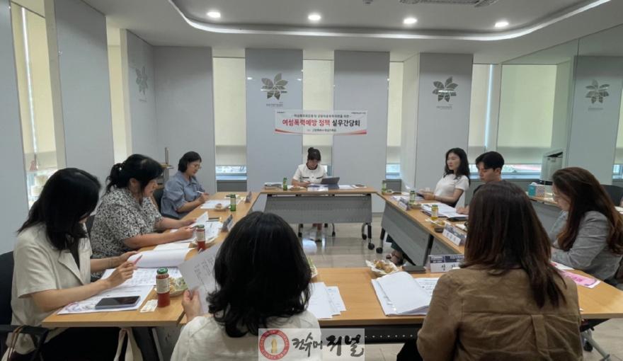 4. 고양시, 여성폭력예방 정책 실무 간담회 개최.jpg