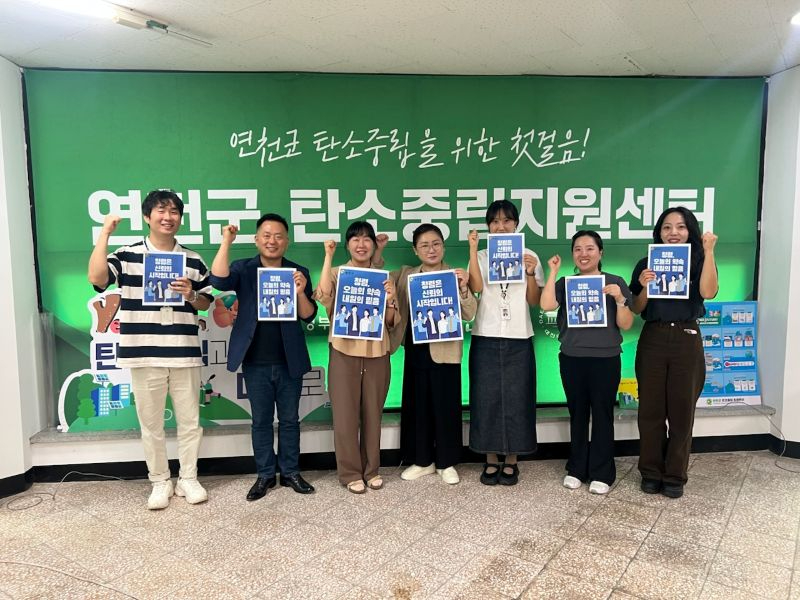연천군 환경보호과, 탄소중립지원센터와 청렴 실천 다짐 결의.jpg