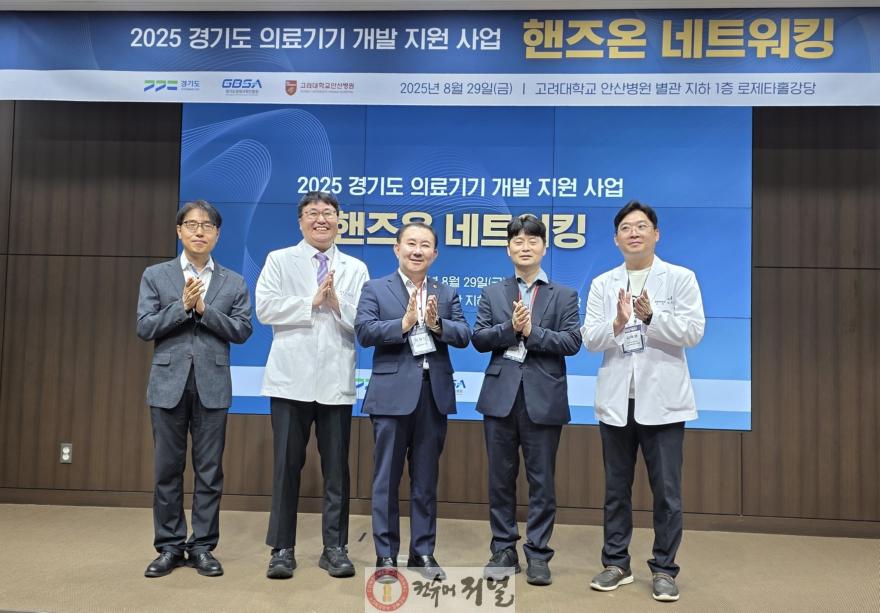 250829 김철진 의원, 경기도 의료기기 개발 지원 사업 행사서 첨단 의료바이오 허브 도약 강조 (1).jpg