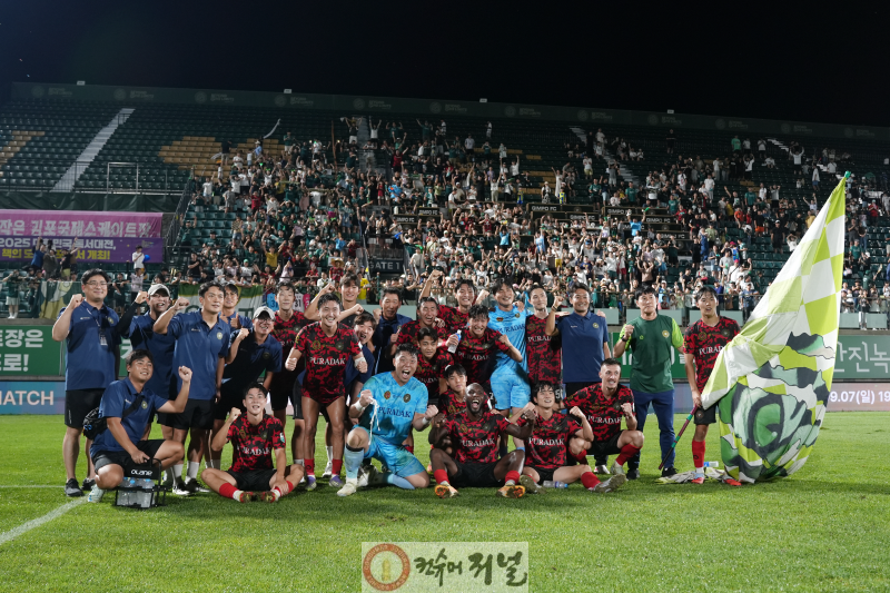 사진1. 경기 종료 후 승리샷 촬영중인 김포FC.png
