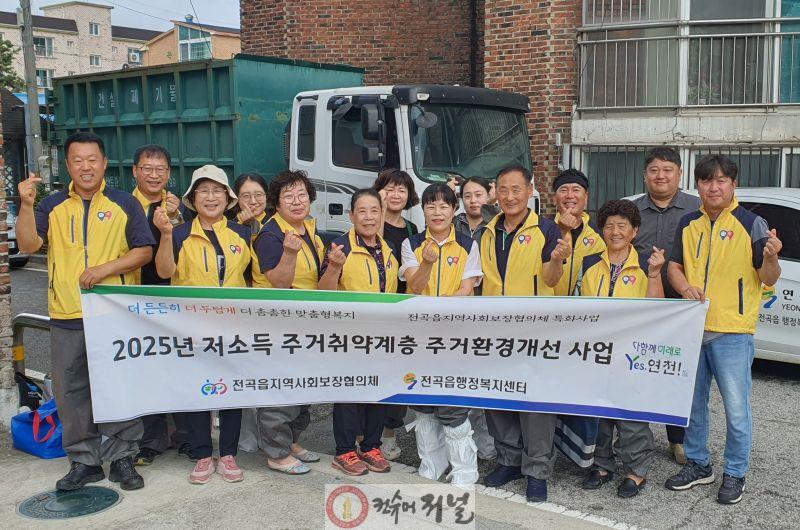전곡읍지역사회보장협의체, 저소득층 주거환경 개선.jpg