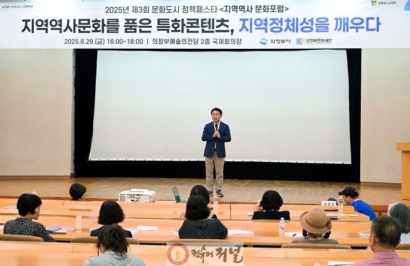 1.문화예술과(문화도시 의정부, ‘제3회 문화도시 정책페스타’ 성료)1.JPG