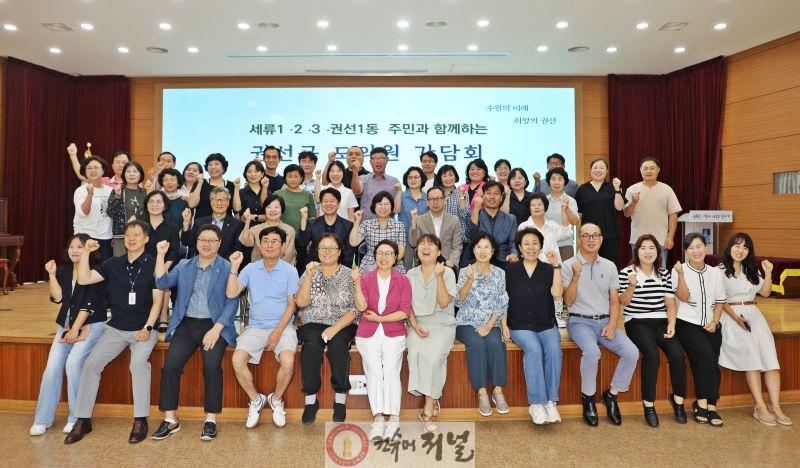 250901 경기도의회 교육행정위원회 이애형 위원장, 수원 권선구 주민과 함께하는 간담회 참석_사진1.jpg