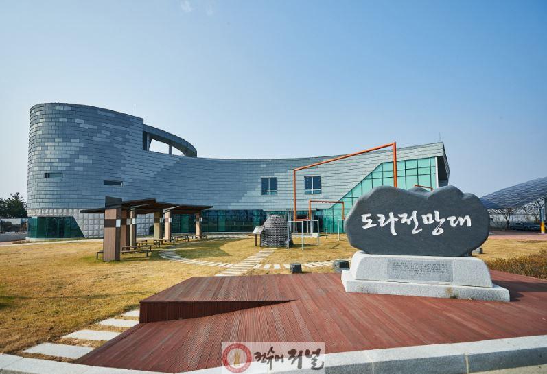 3. 파주시 디엠지(DMZ)평화관광, 변화된 안보상황 속 새로운 활력.JPG
