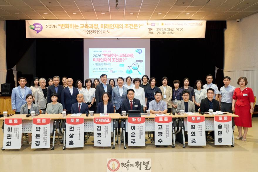 250902 이은주 의원, 교육과정과 대입제도 변화 대응 방안 모색을 위한 정책토론회 개최 (1).jpg