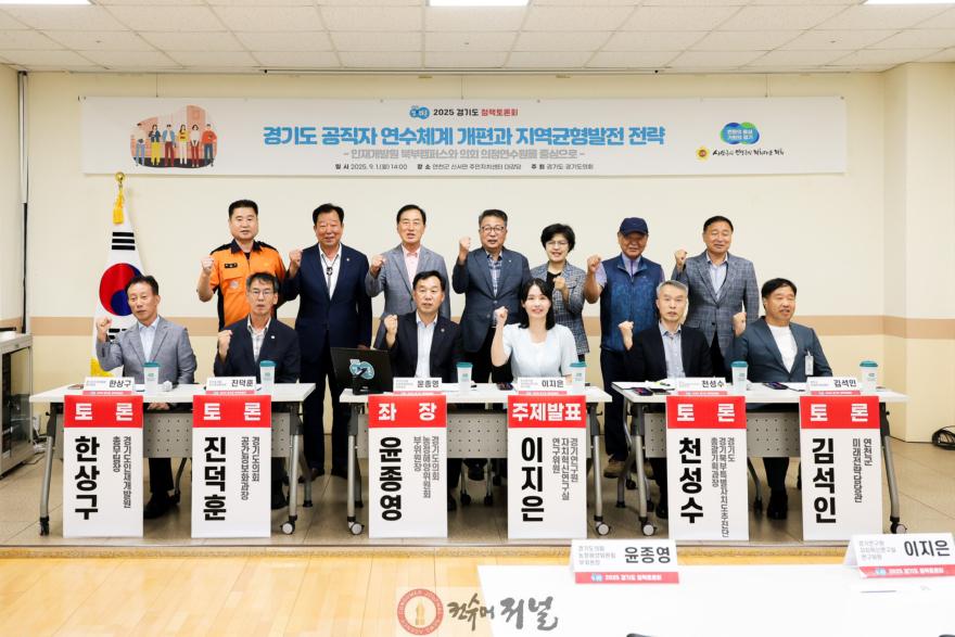 250902 윤종영 의원, 인재개발원 북부캠퍼스·의정연수원은 경기북부 균형발전의 핵심 거점(1).jpg