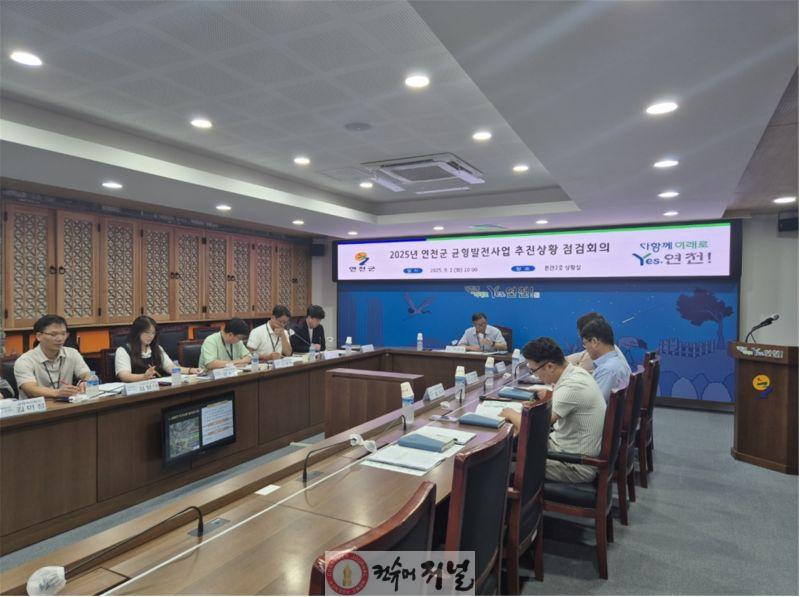 연천군, 균형발전 3개 핵심사업 추진상황 점검회의 개최.jpg