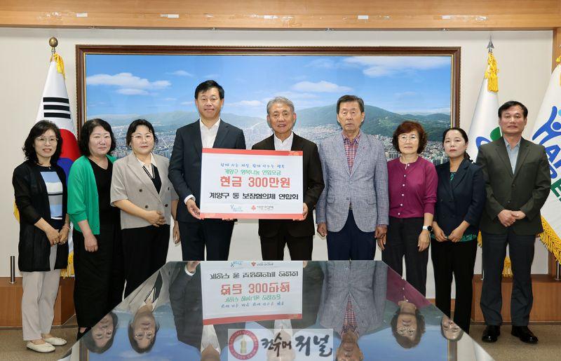 0905 계양구 동 보장협의체 연합회, 기후위기 취약계층 위해 300만 원 기탁.jpg