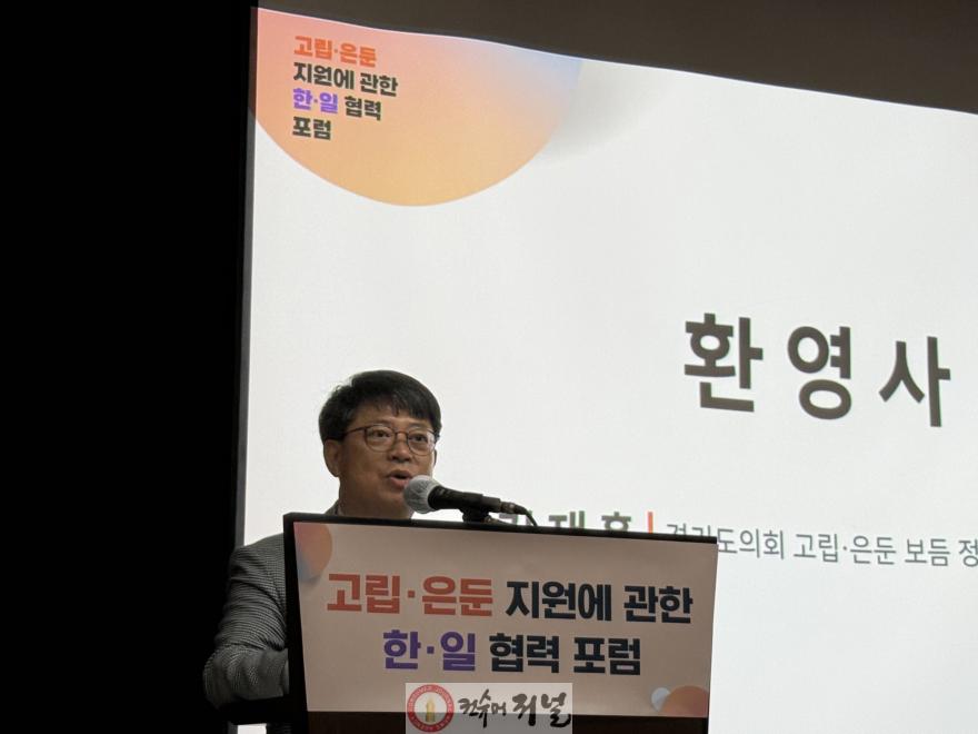 250905 김재훈 의원, 한·일 협력 포럼 개최...경기도 고립·은둔 해결 위해 한·일 뭉쳤다! (1).jpg