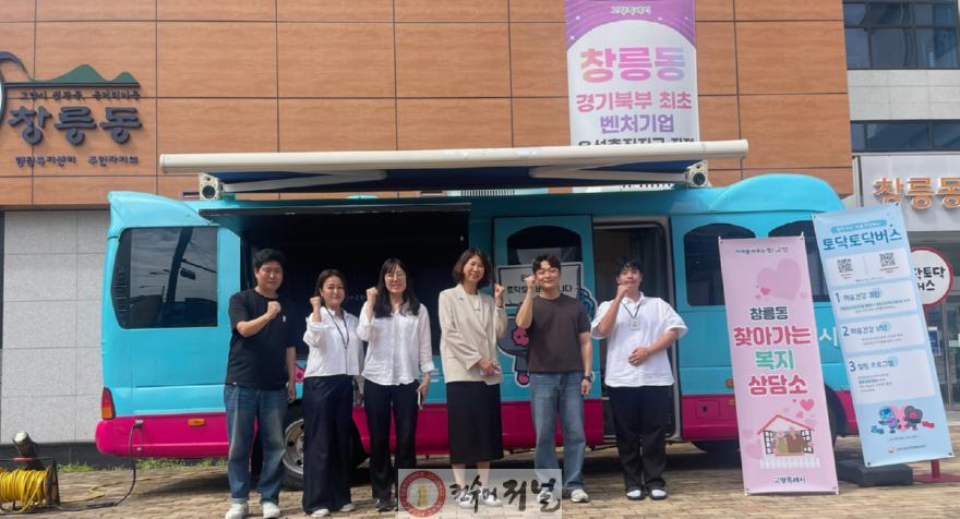 (구와동)2. 고양시 창릉동, ‘제5차 찾아가는 복지상담소’ 운영 (1).jpg