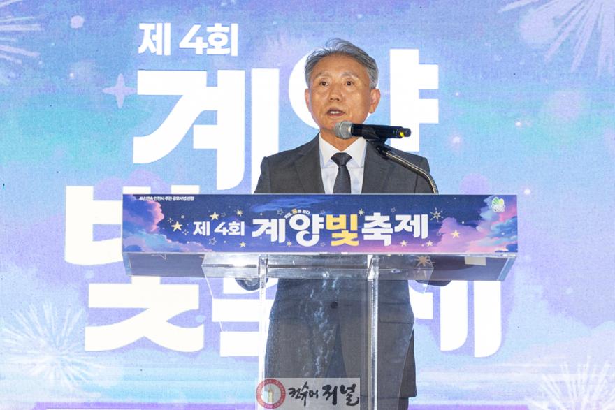 0905 계양의 밤, 희망의 빛으로 물들다... ‘제4회 계양 빛 축제’ 성황리 개막 (5).jpg