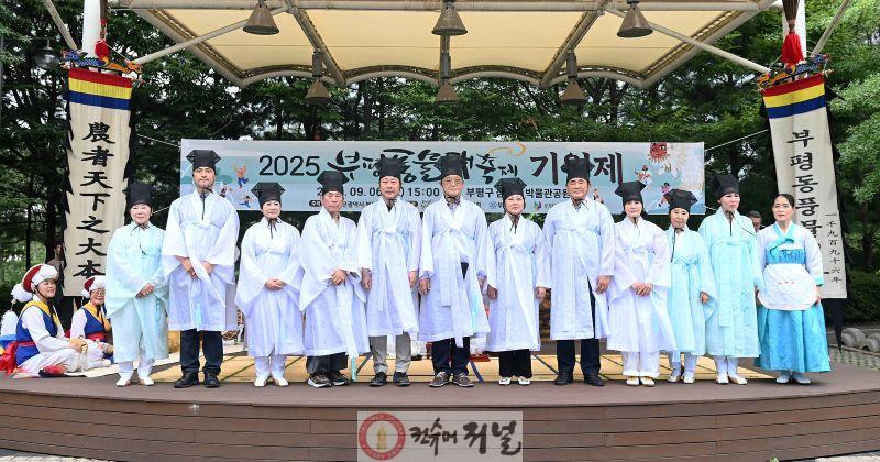 1. 부평구축제위원회, 제29회 부평풍물대축제 사전행사 개최1.JPG