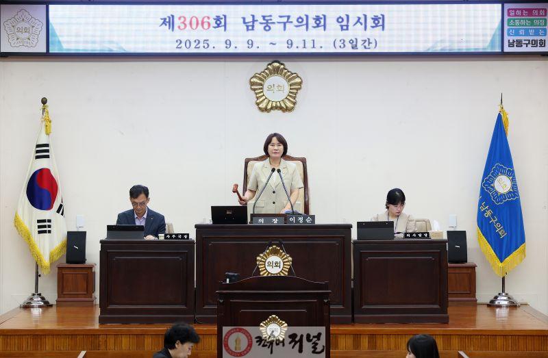 306회 임시회 본회의 사진.jpg
