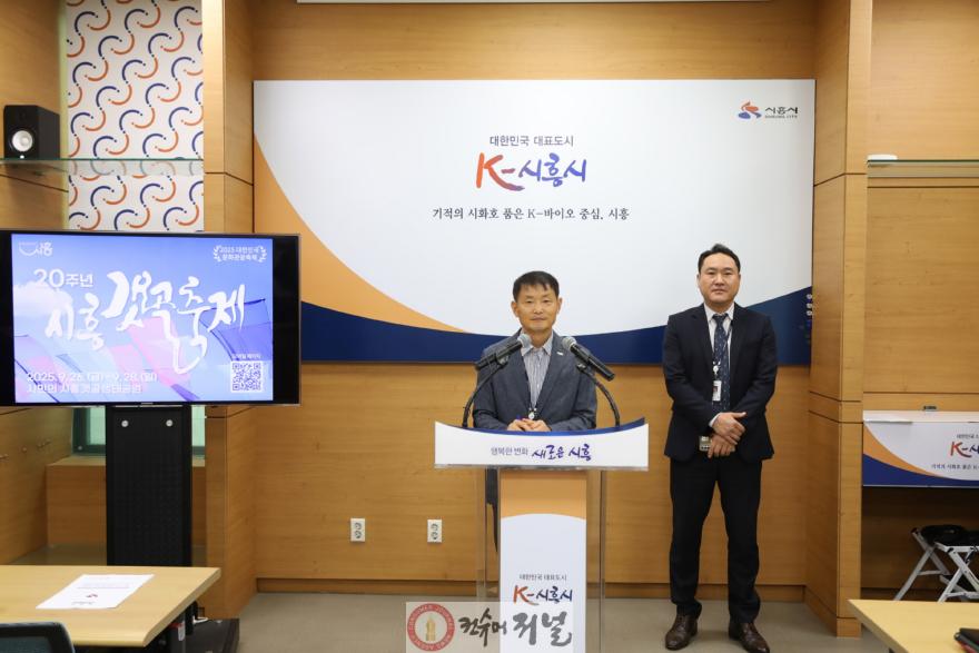 시흥갯골축제 언론브리핑 사진 (1).JPG