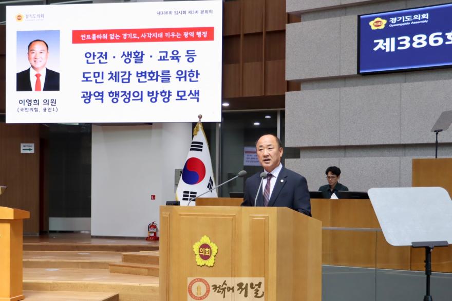 250909 이영희 의원, 군 협력 컨트롤타워 없는 경기도, 도민 안전 외면 질타.jpg
