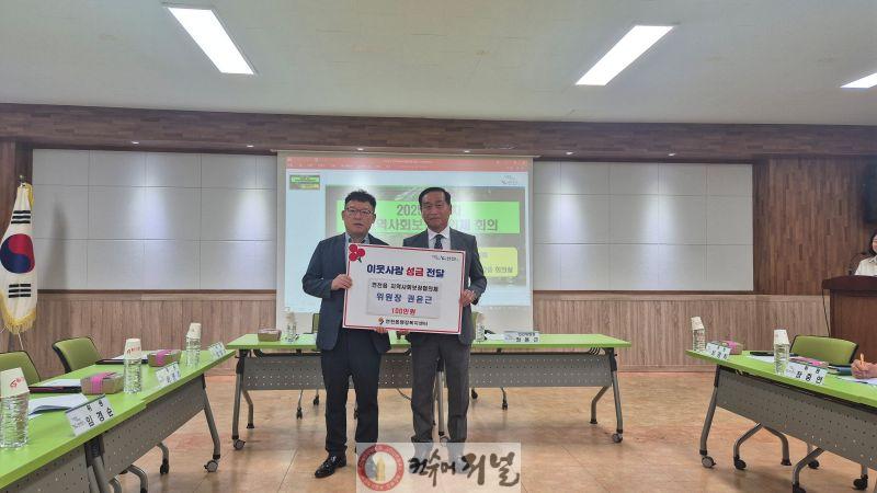 연천읍 지역사회보장협의체 권윤근 위원장, 성금 100만원 기탁.jpg