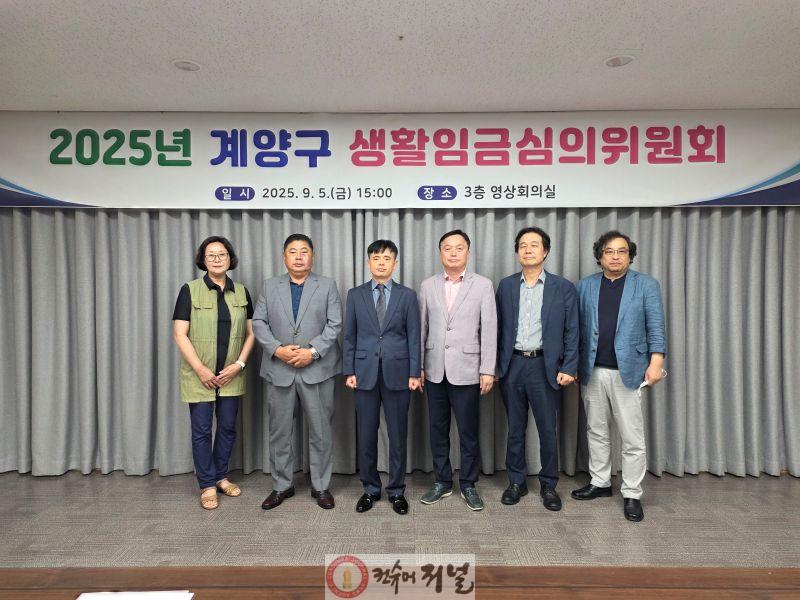 0910 인천 계양구, 2026년 생활임금 시급 11,730원 결정.jpg