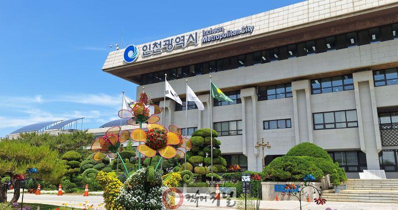 인천시청.jpg