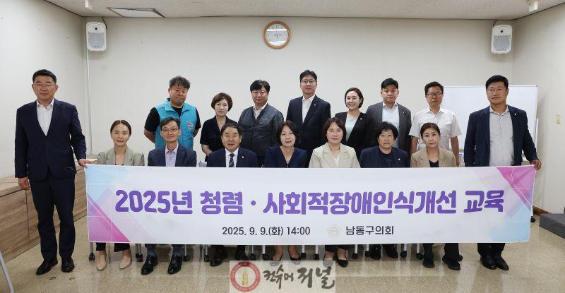 2025년 사회적장애인인식개선 교육.jpg