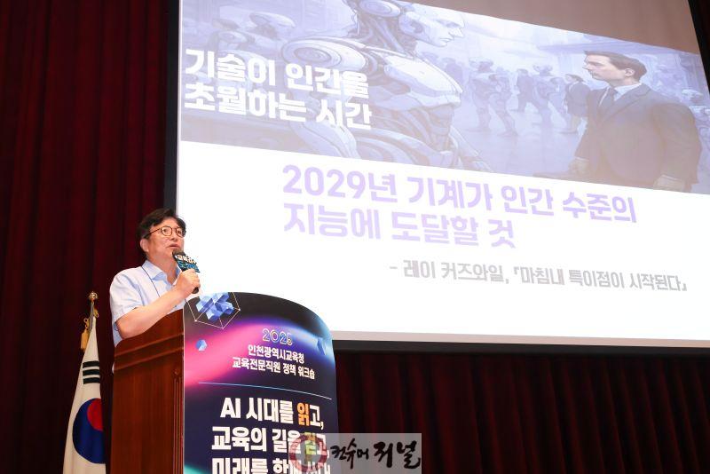 1. 인천광역시교육청, 교육전문직원 정책 워크숍 개최.jpg