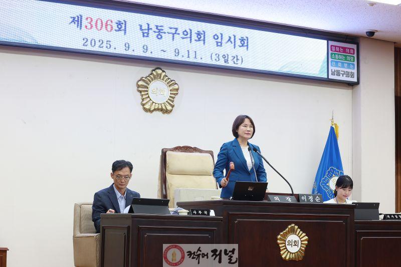 제306회 임시회 폐회.jpg