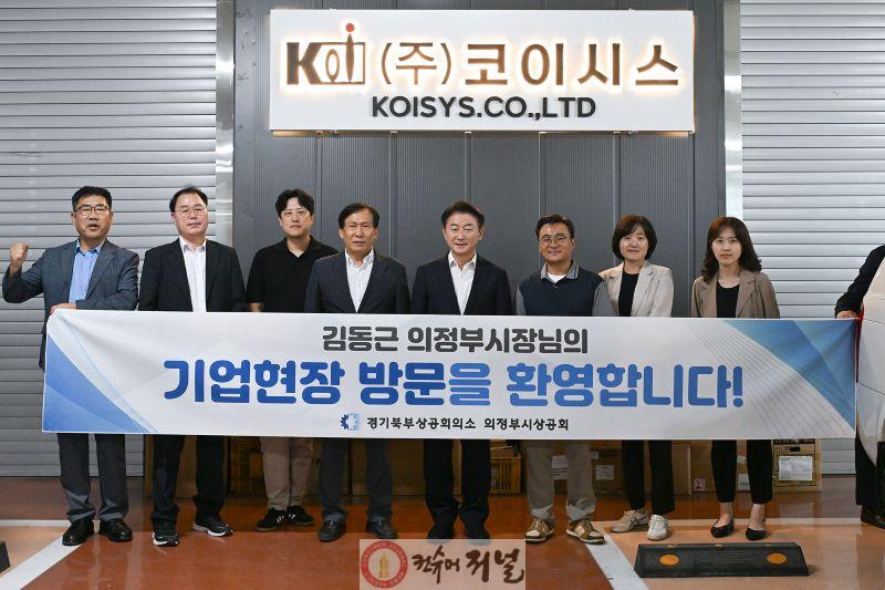 2.기업투자유치과(교통·주차·지원제도까지…의정부시, 지식산업센터 입주환경 개선 총력)3.JPG