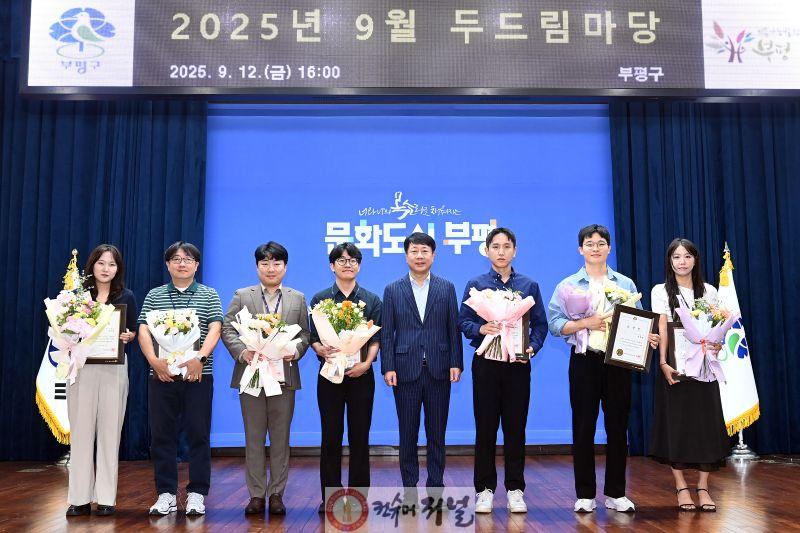 1. 부평구, 2025년 하반기 적극행정 우수직원 선발.JPG