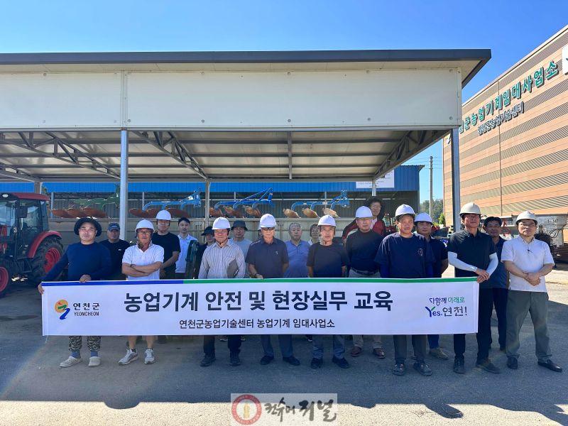연천군, 농번기 대비 농업기계 안전교육 실시.jpg