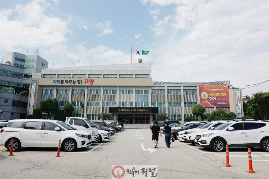 1. 고양시, 시의회 추경예산 삭감에 깊은 유감“시민 편익·미래 성장 동력 사업 차질 불가피”.JPG