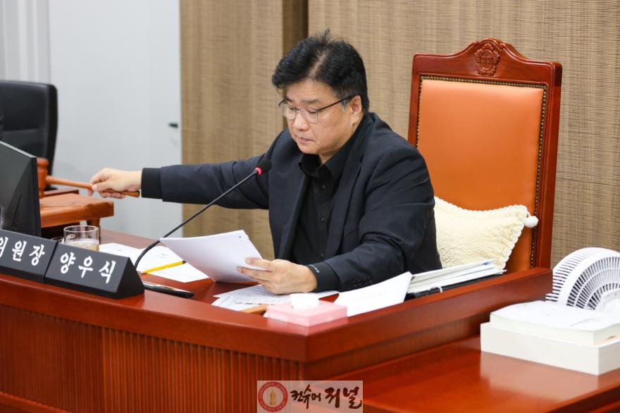 250915 의회운영위원회, 추경예산안·청렴도 향상 조례 등 안건 12건 의결.jpg