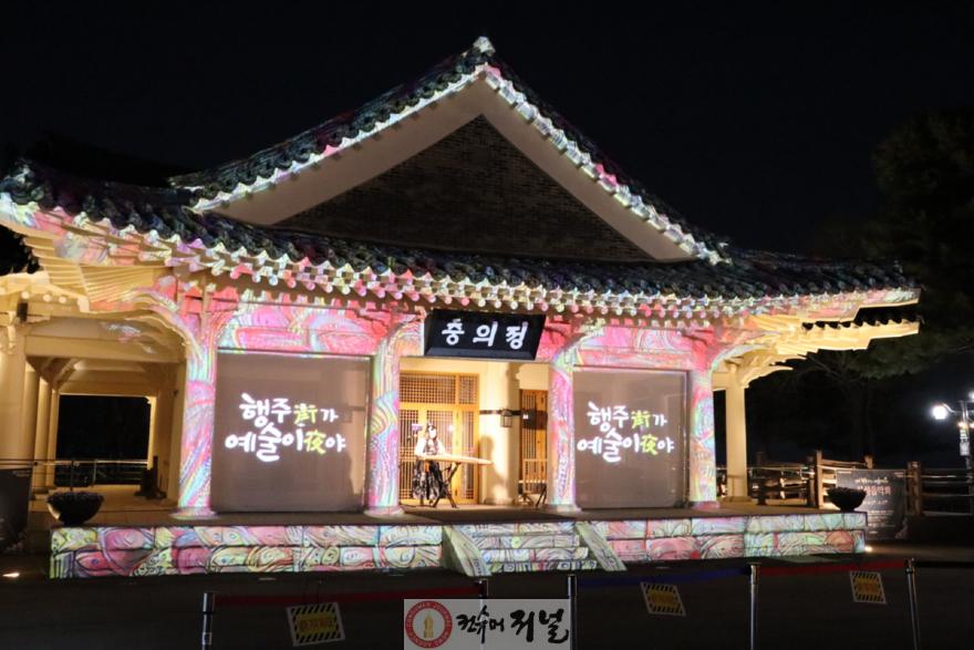 3. 고양시, 2026년 국가유산 야행 공모에 ‘행주가 예술이야’ 선정  (1).jpg