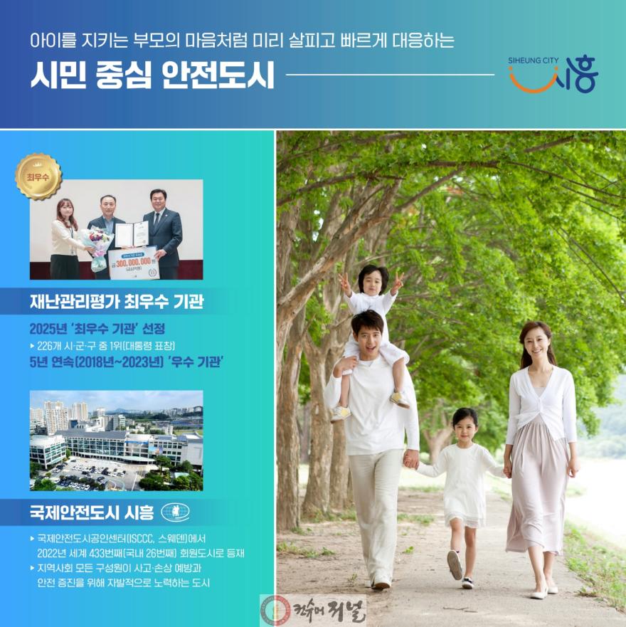 보도자료1 시민 중심 안전도시 홍보물.jpg