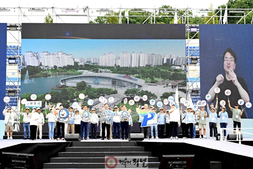 1. 파주시, ‘제19회 경기도장애인생활체육대회 2025 파주’ 성공적으로 마무리_개회식 사진.jpg