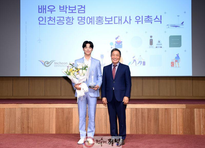 별첨_인천공항공사, 박보검 명예홍보대사 위촉행사 사진.jpg