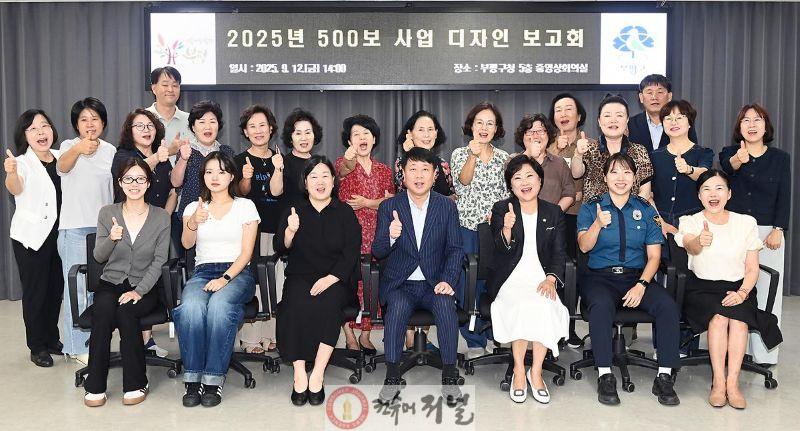 2. 부평구, 2025년 ‘여성이 편안한 발걸음 500보 사업 디자인 보고회’ 개최.jpg