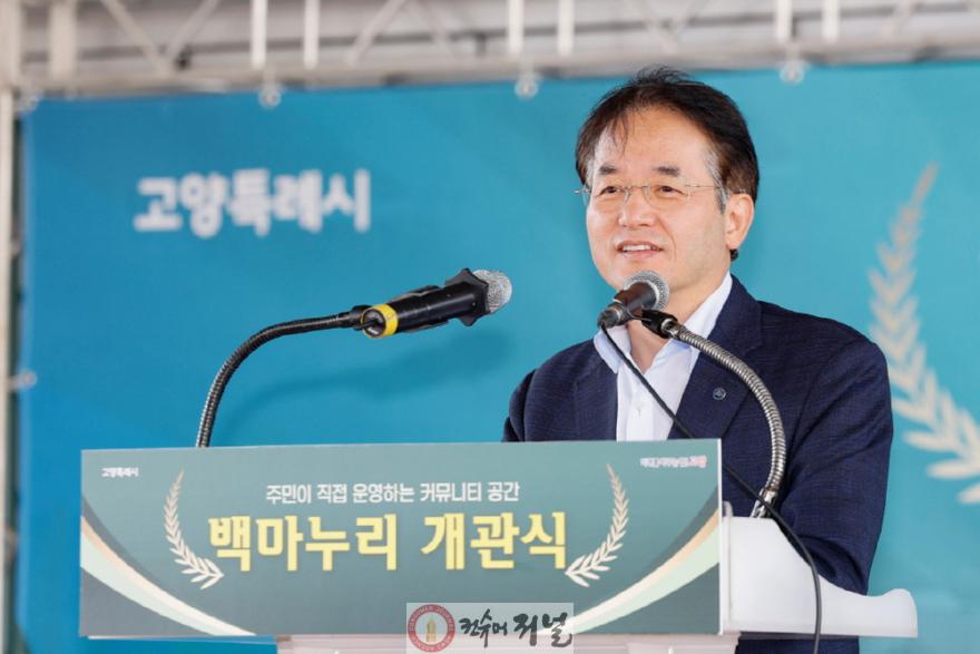 1. 고양시, 주민공동체 거점시설 ‘백마누리’ 개관식 개최 (1).JPG