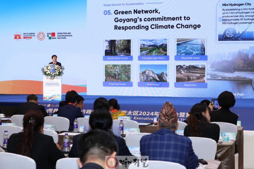 1-5. ‘2024 제2차 UCLG ASPAC 정저우시 집행부회의’ 메인 포럼에서 기조 연설하는 고양특례시장.jpg