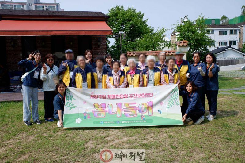 계양구, 치매전담형 주간보호센터 나들이 프로그램.jpg