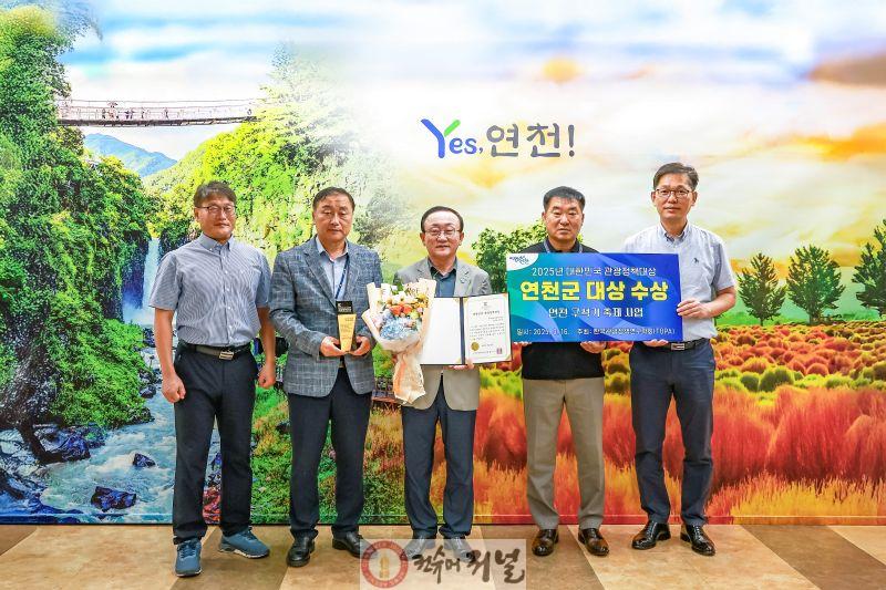 ‘연천 구석기 축제’, 관광정책대상서 축제이벤트 부문 대상 수상.jpg