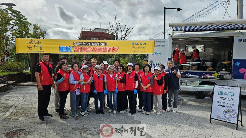 연천군자원봉사센터, IBK 참 좋은 사랑의 밥차 운영.jpg