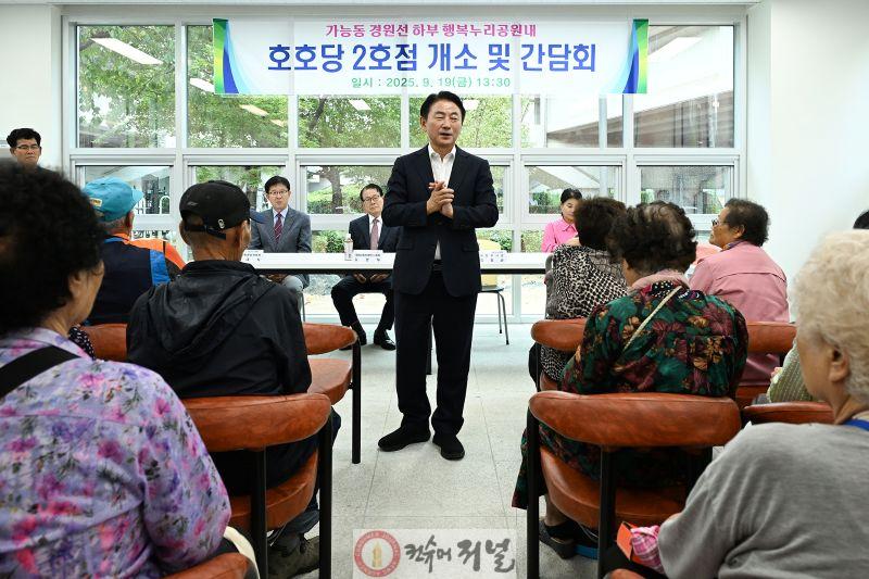 1.시민소통과(의정부시, 어르신의 웃음이 일상이 되는 도시…'호호당' 2호점 개소)3.JPG