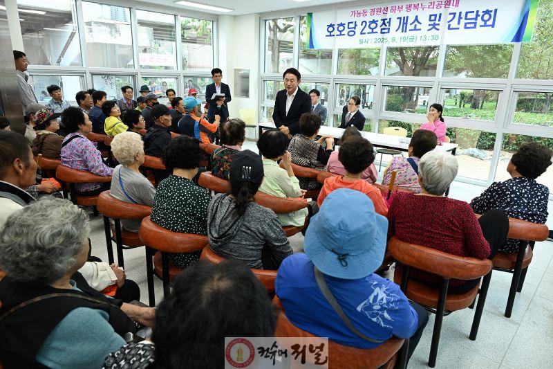 1.시민소통과(의정부시, 어르신의 웃음이 일상이 되는 도시…'호호당' 2호점 개소)4.JPG