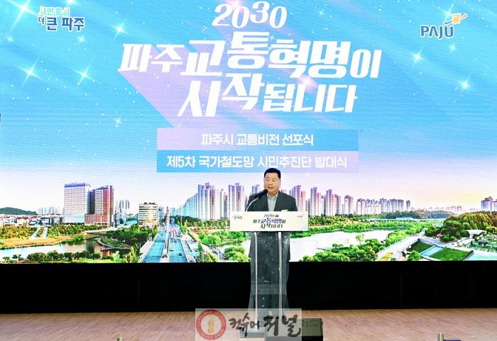 1. 교통비전 선포식.jpg