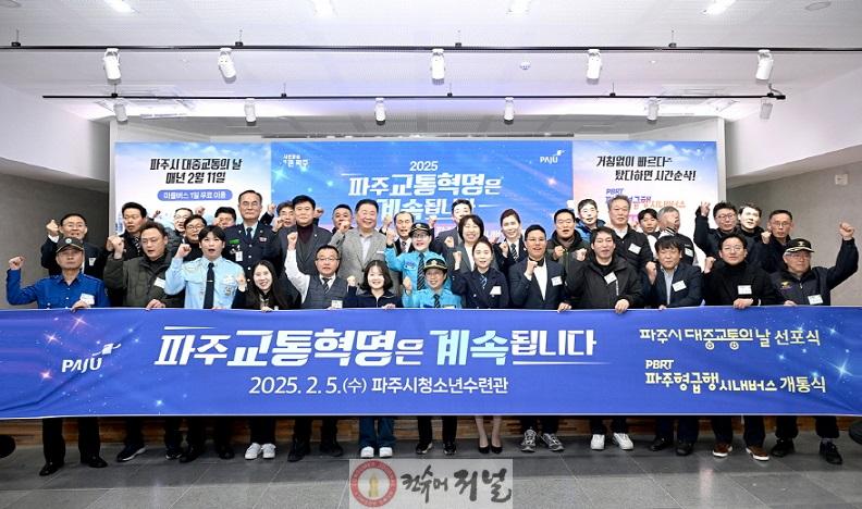 7. 대중교통의 날.jpg