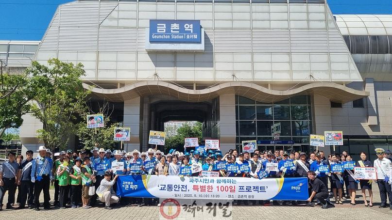 8. 교통안전 캠페인.jpg