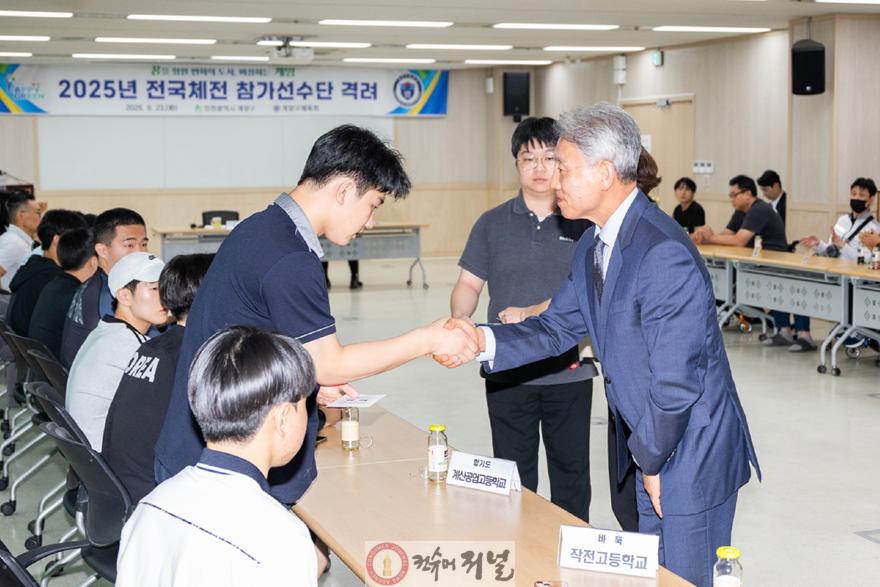 0924 계양구, 전국체전 및 전국장애인체전 출전 선수단 격려 (2).jpg